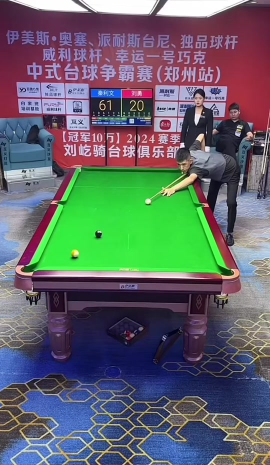 也是他们球 也是他们球